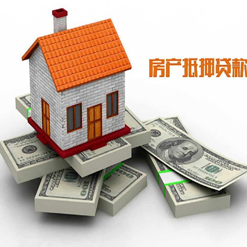 石嘴山房子抵押贷款办理具体流程