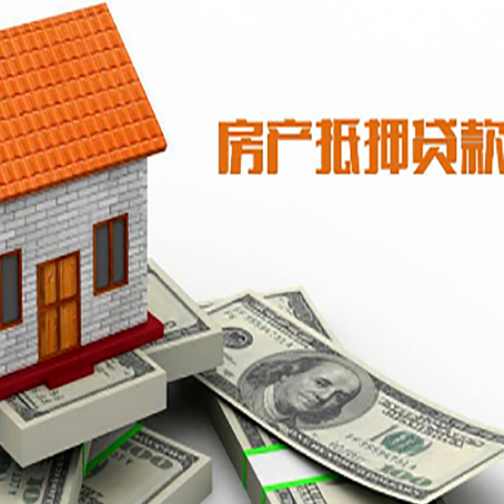 石嘴山房屋抵押贷款后如何办理保险?