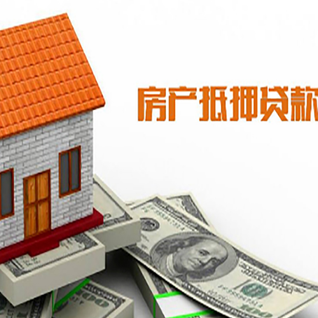 石嘴山房子有贷款怎么办理抵押贷款？