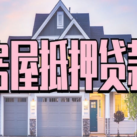 石嘴山个人贷款利息的是多少?
