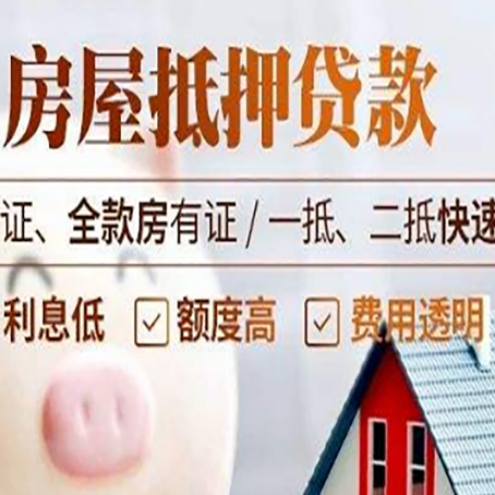 石嘴山房子抵押贷款利率上涨对市场的影响