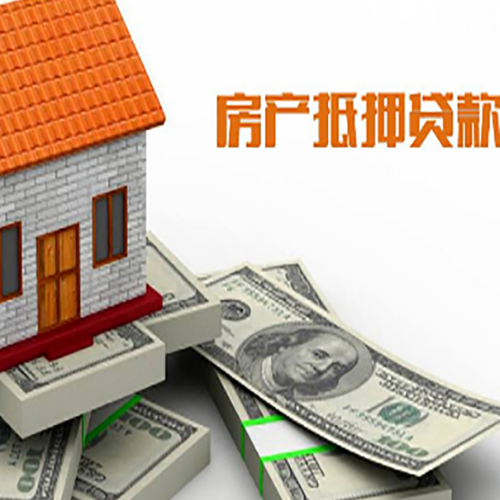 石嘴山房屋抵押贷款公司服务费一般是多少?