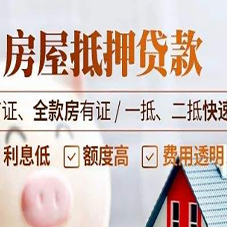 石嘴山房产抵押贷款哪家银行好办?