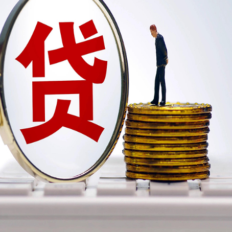 石嘴山贷款利率怎么样才能降低?