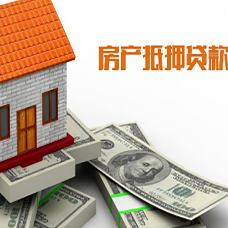 石嘴山房屋抵押贷款利率是多少?
